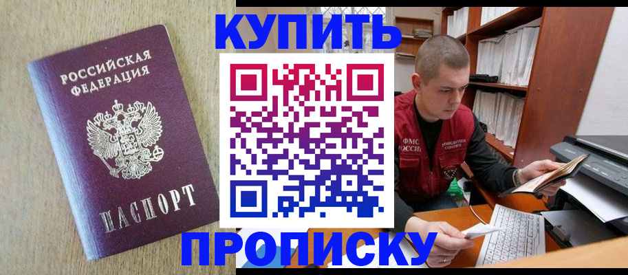 временная прописка в Череповце