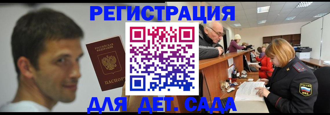 временная регистрация собственник в Череповце