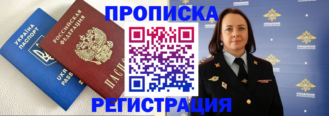 временная регистрация недорого в Череповце