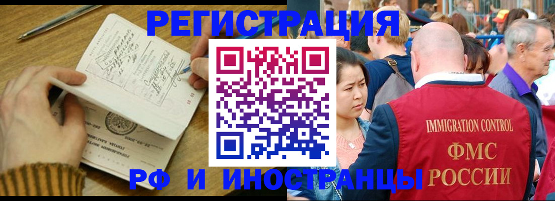 временная регистрация госуслуги в Череповце