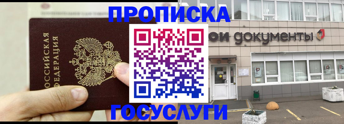 пропишу в квартире в Череповце